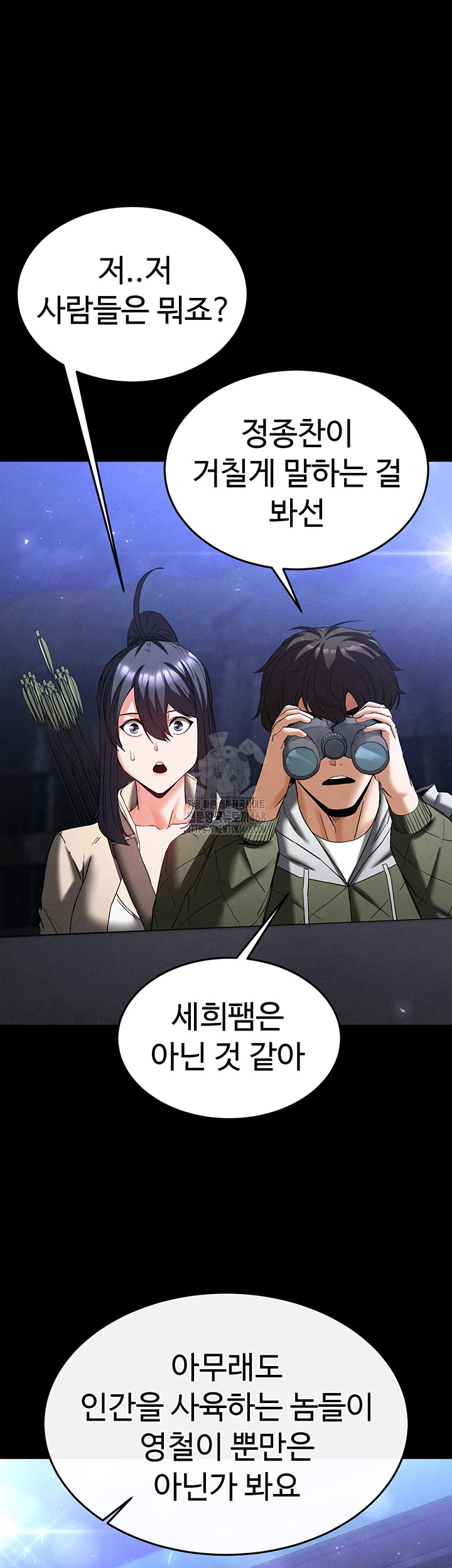 Human Scum Raw Chapter 36 Page 65
