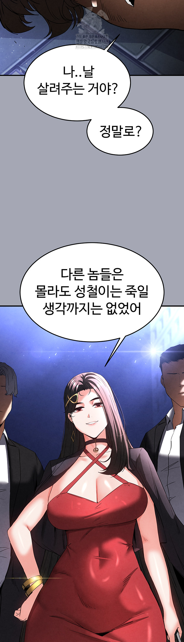 Human Scum Raw Chapter 36 Page 7