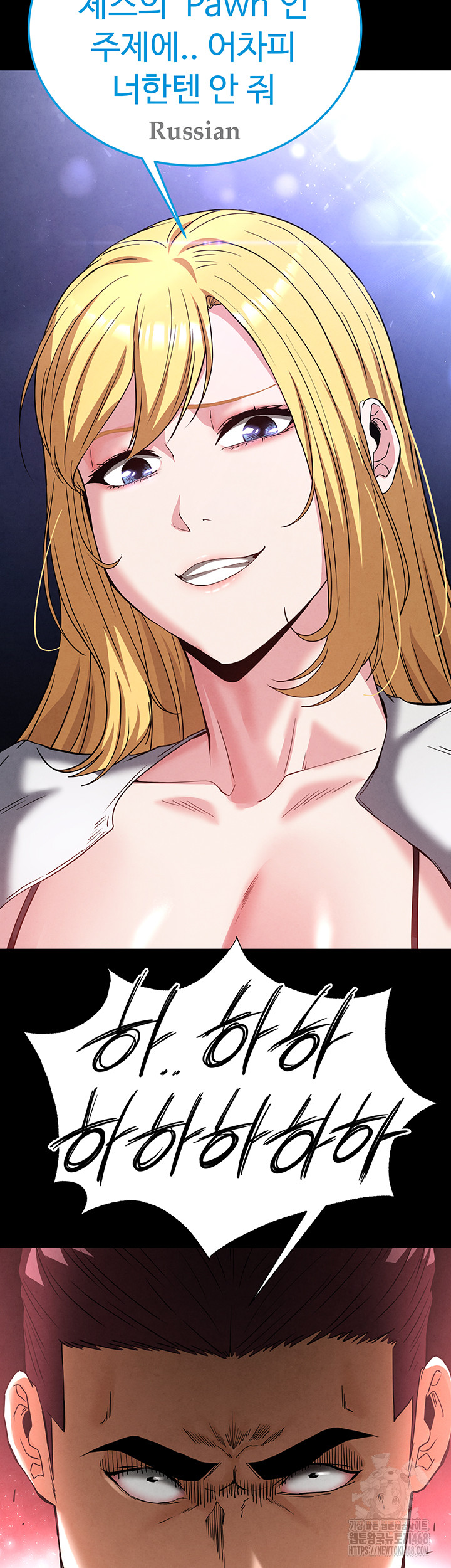 Human Scum Raw Chapter 36 Page 71