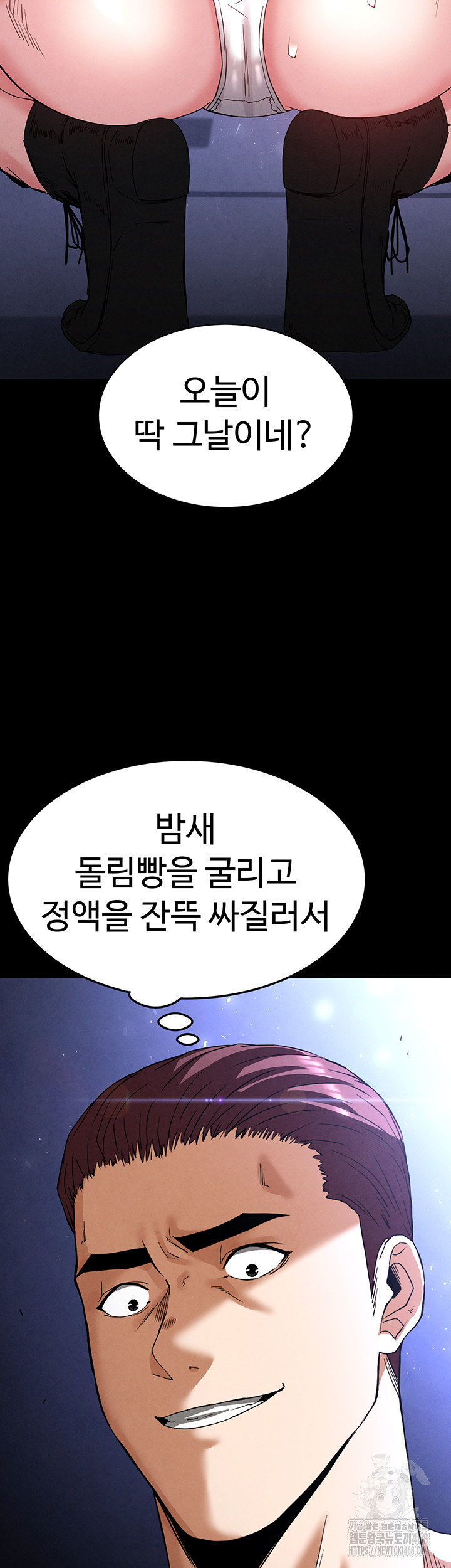 Human Scum Raw Chapter 36 Page 75
