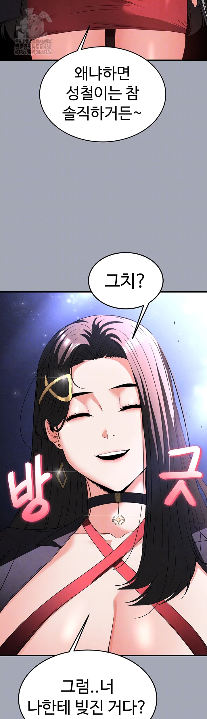 Human Scum Raw Chapter 36 Page 8