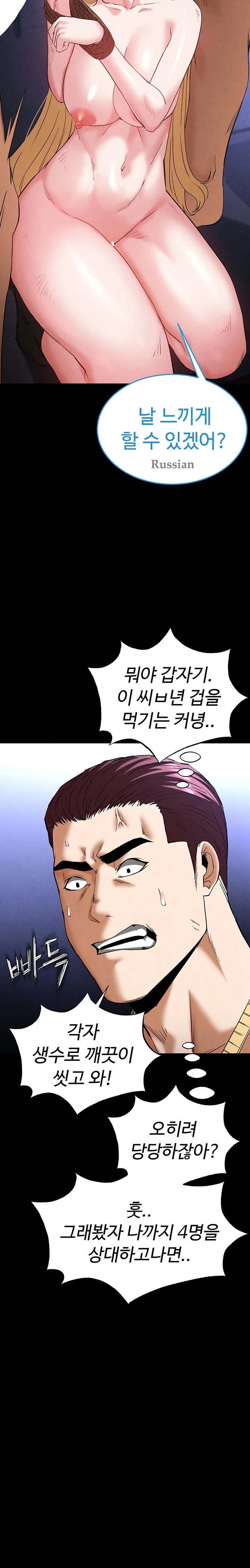 Human Scum Raw Chapter 37 Page 15