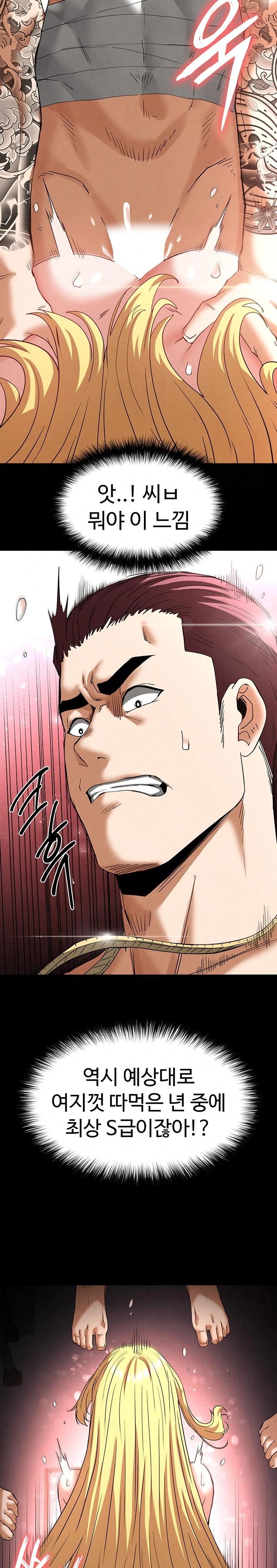 Human Scum Raw Chapter 37 Page 21