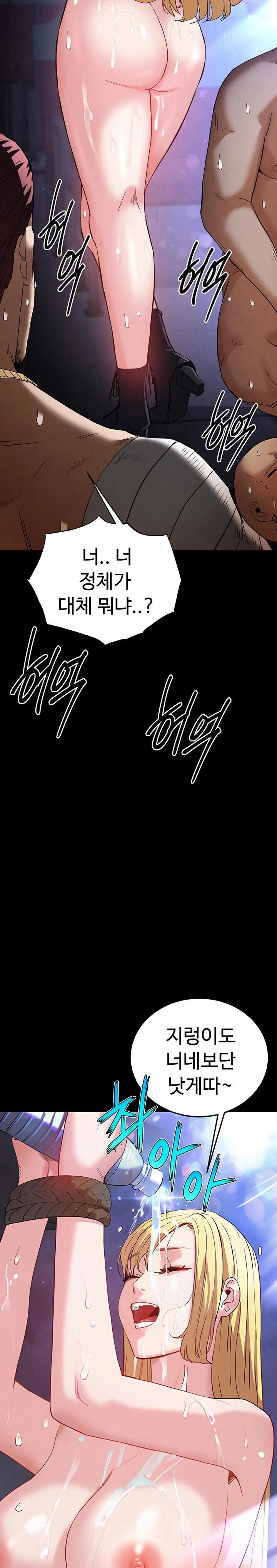 Human Scum Raw Chapter 37 Page 26
