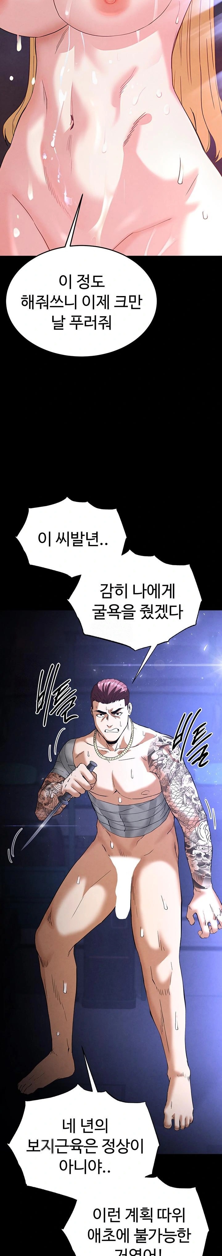 Human Scum Raw Chapter 37 Page 27