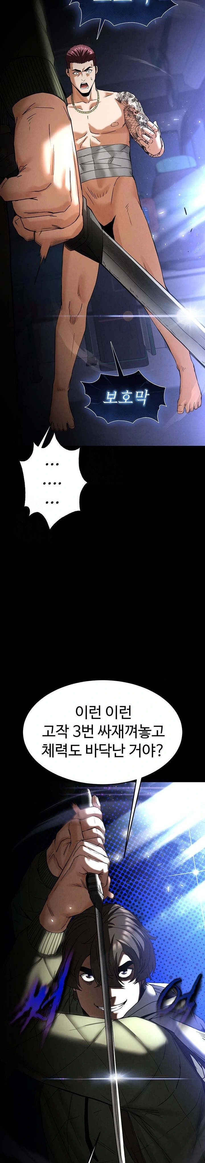 Human Scum Raw Chapter 37 Page 31