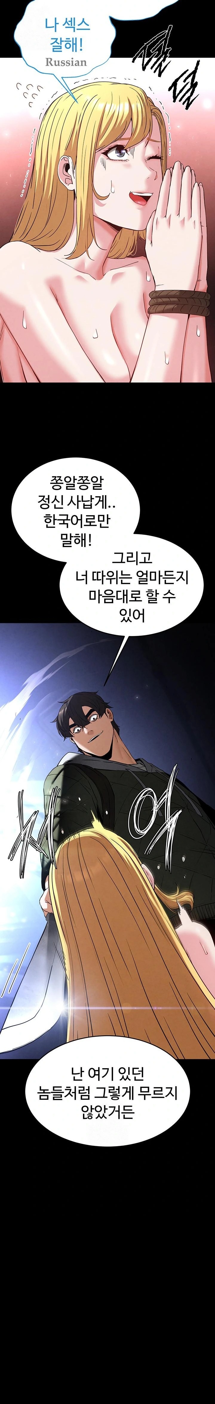 Human Scum Raw Chapter 37 Page 38