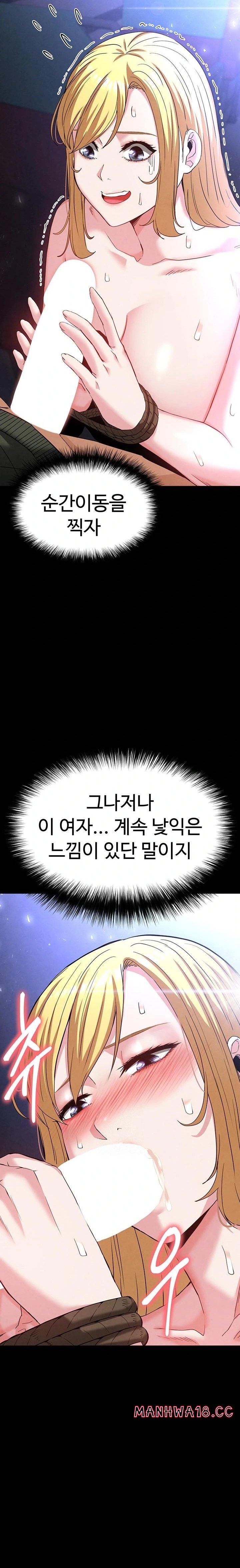 Human Scum Raw Chapter 37 Page 40