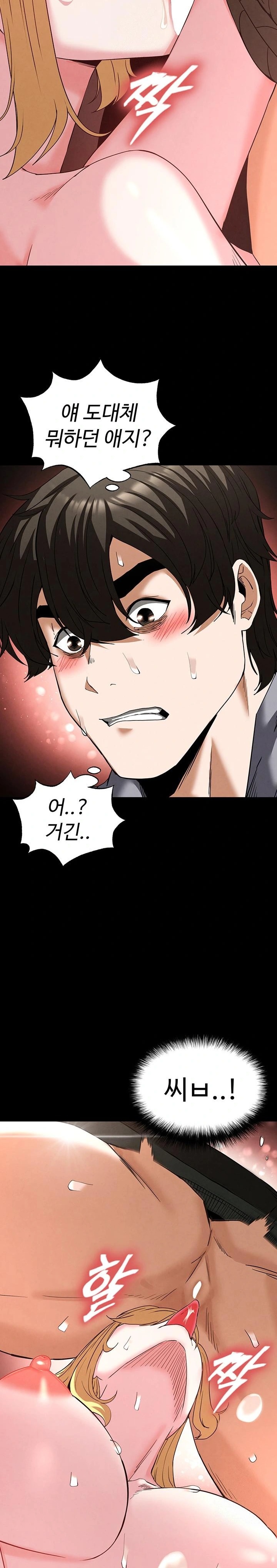Human Scum Raw Chapter 37 Page 42