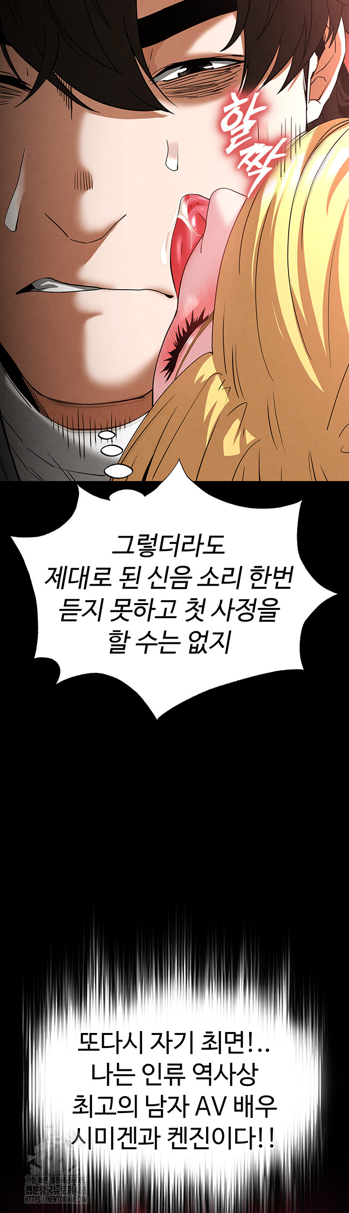 Human Scum Raw Chapter 38 Page 26
