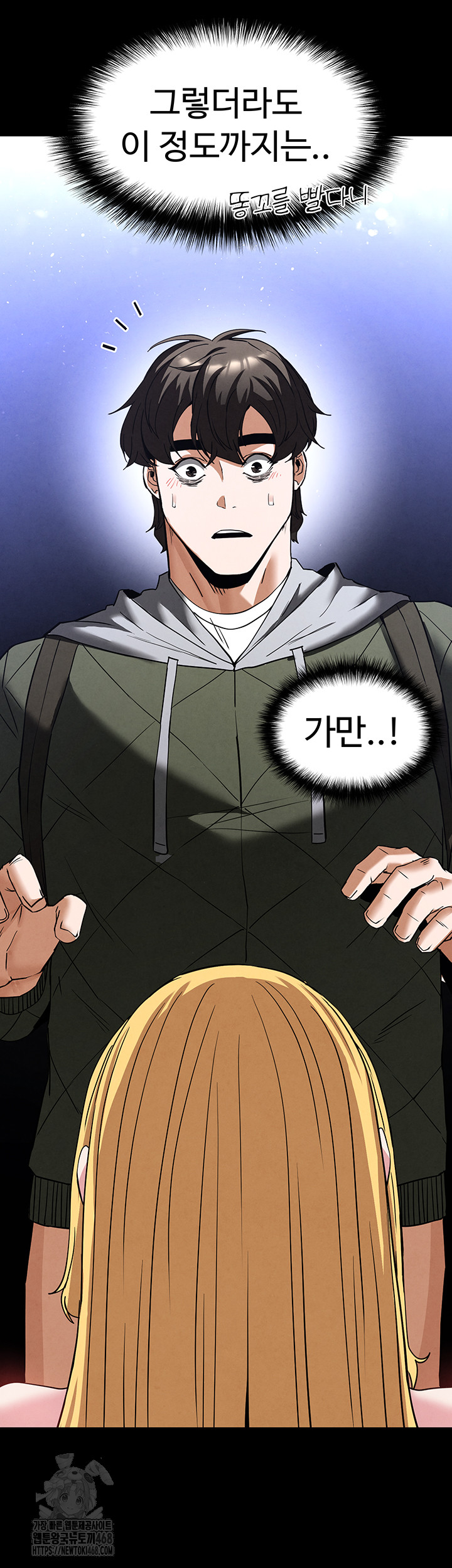 Human Scum Raw Chapter 38 Page 3