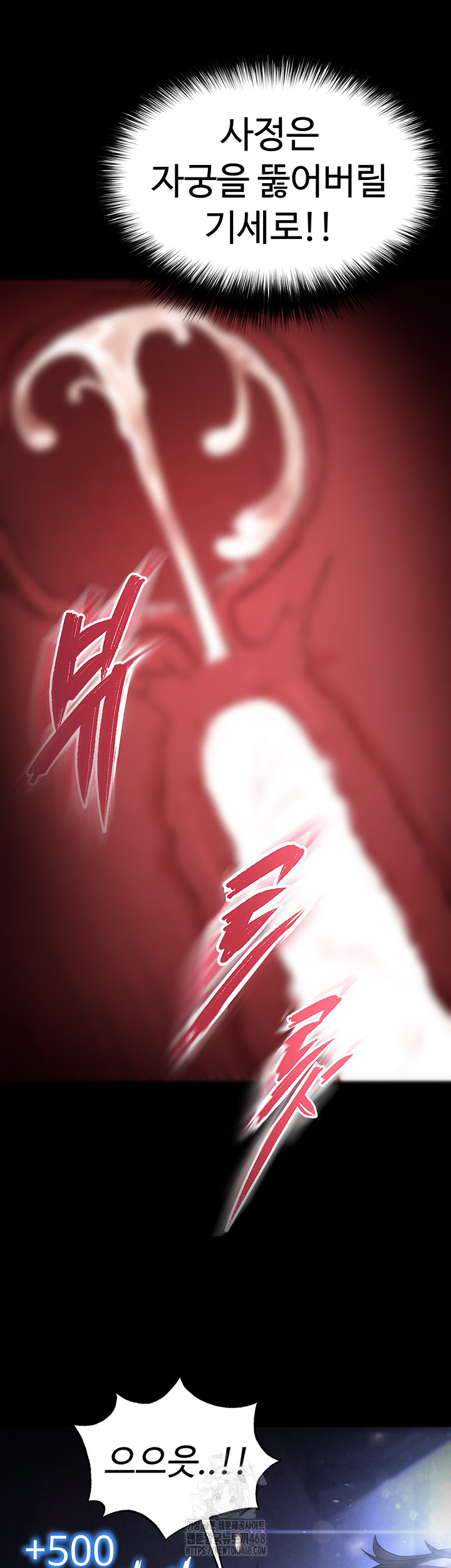 Human Scum Raw Chapter 38 Page 31