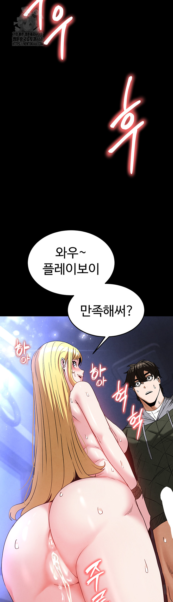 Human Scum Raw Chapter 38 Page 33