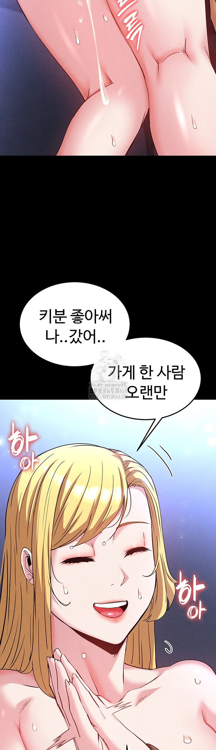 Human Scum Raw Chapter 38 Page 34