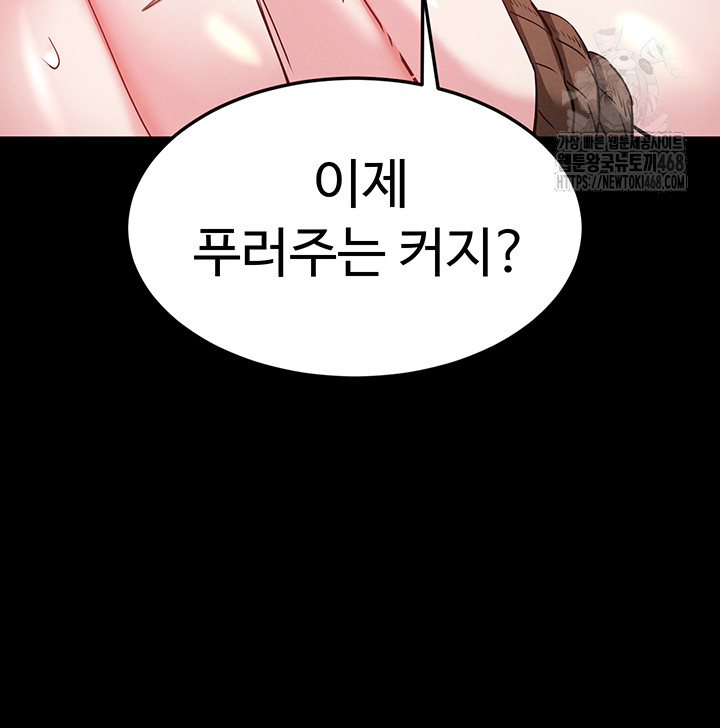 Human Scum Raw Chapter 38 Page 35