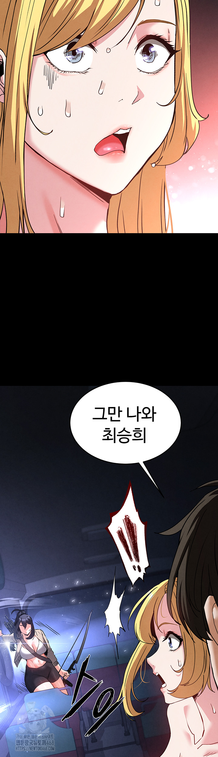 Human Scum Raw Chapter 38 Page 37