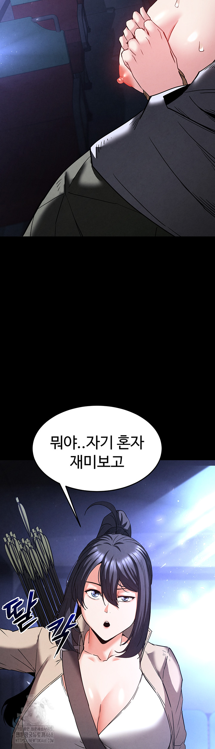 Human Scum Raw Chapter 38 Page 38