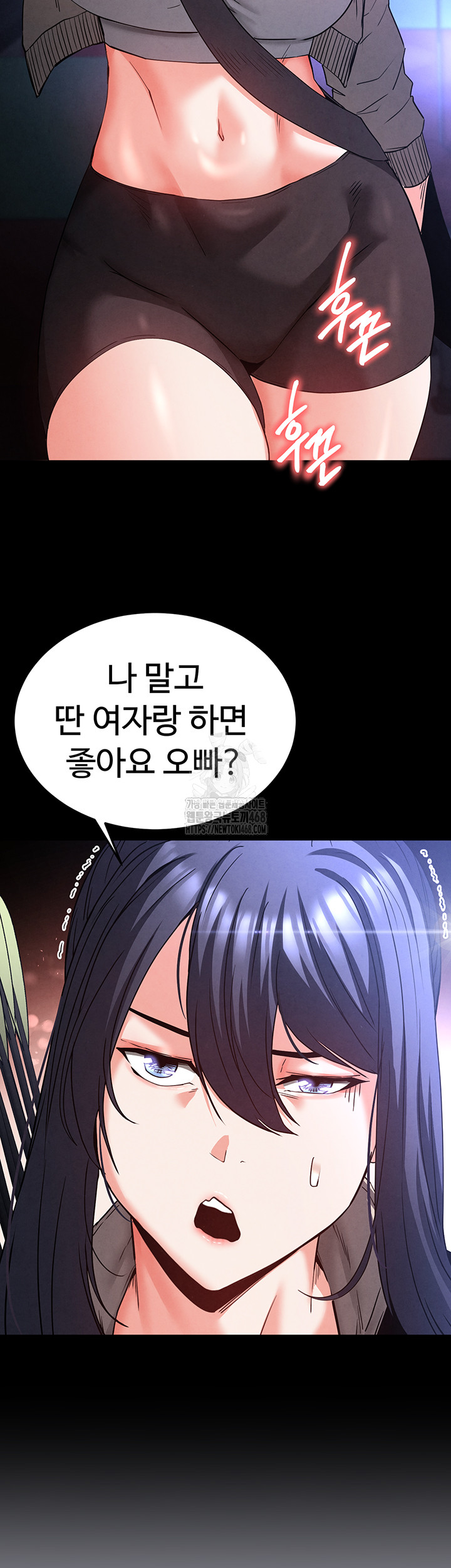 Human Scum Raw Chapter 38 Page 39