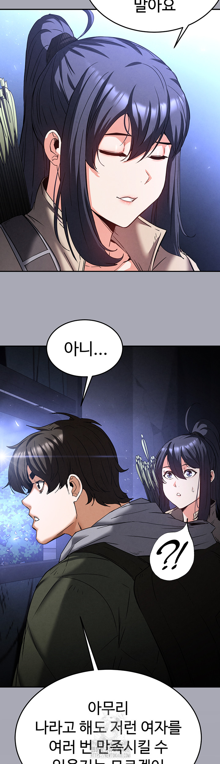 Human Scum Raw Chapter 38 Page 43
