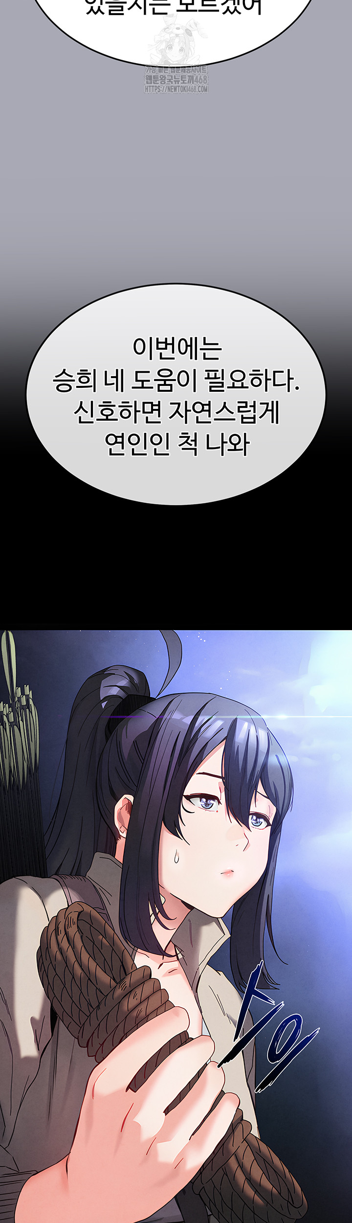 Human Scum Raw Chapter 38 Page 44