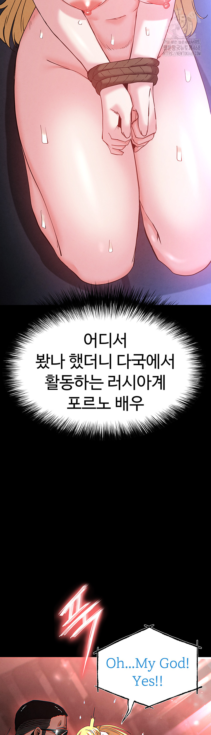 Human Scum Raw Chapter 38 Page 5