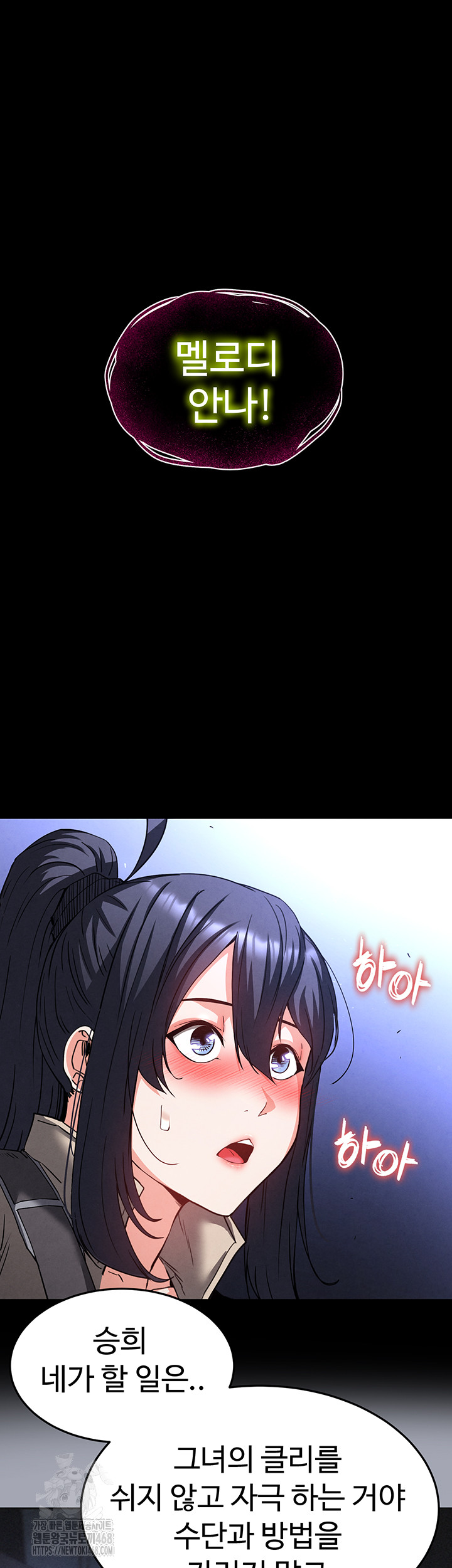 Human Scum Raw Chapter 38 Page 52