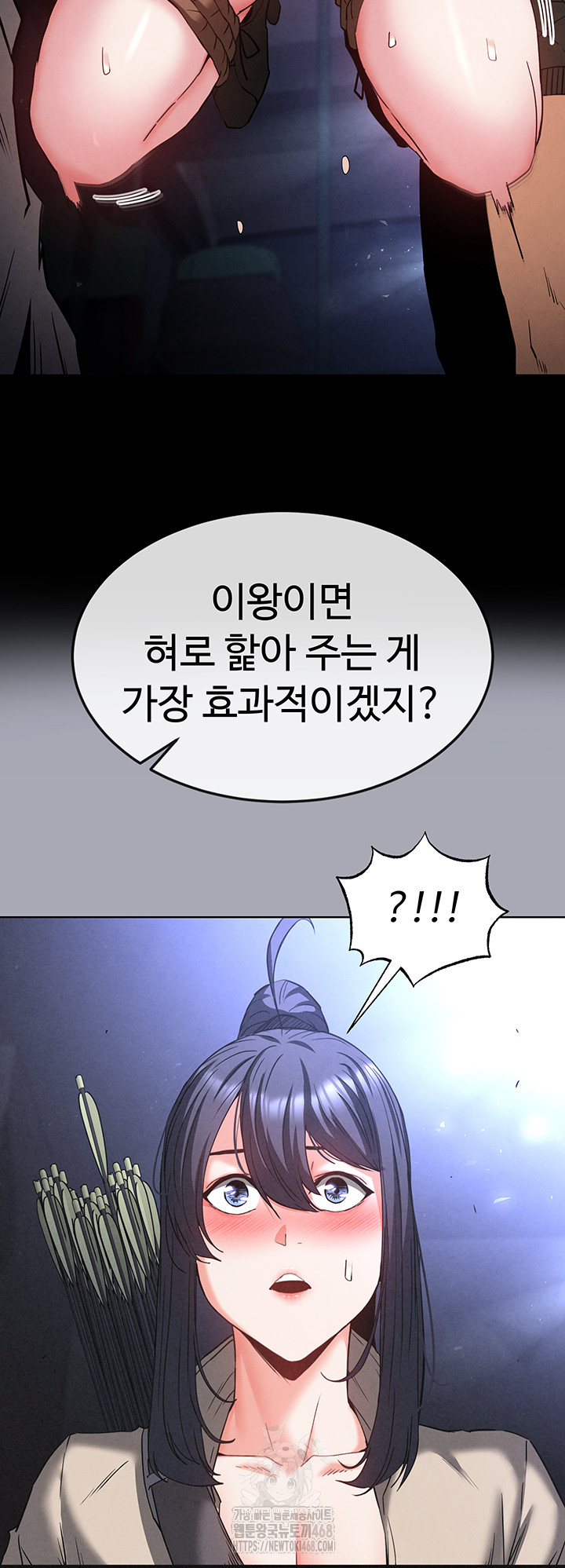 Human Scum Raw Chapter 38 Page 54