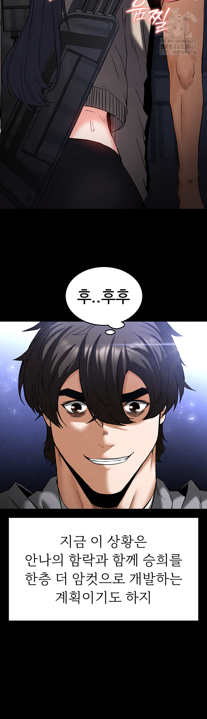 Human Scum Raw Chapter 38 Page 57