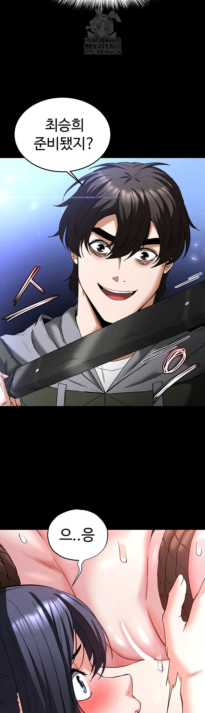 Human Scum Raw Chapter 38 Page 60