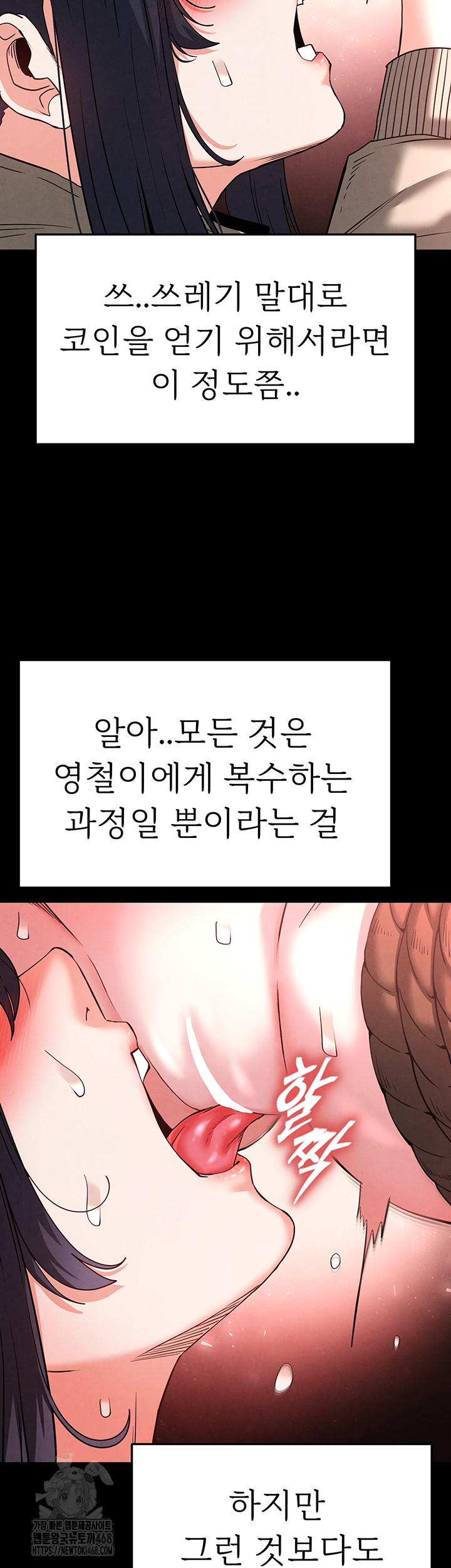 Human Scum Raw Chapter 38 Page 61