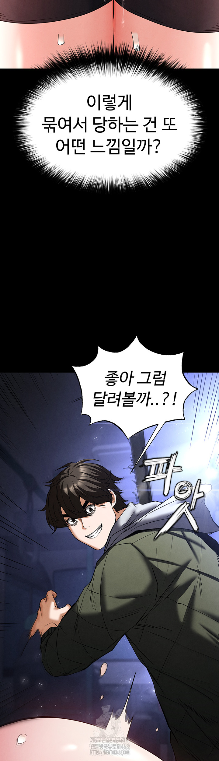 Human Scum Raw Chapter 38 Page 64