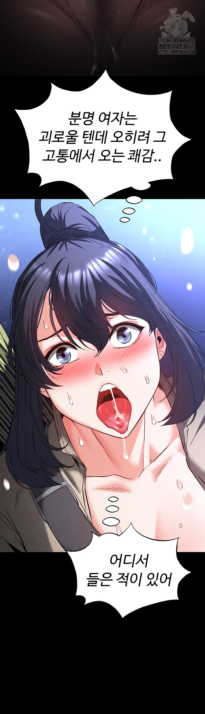 Human Scum Raw Chapter 38 Page 69