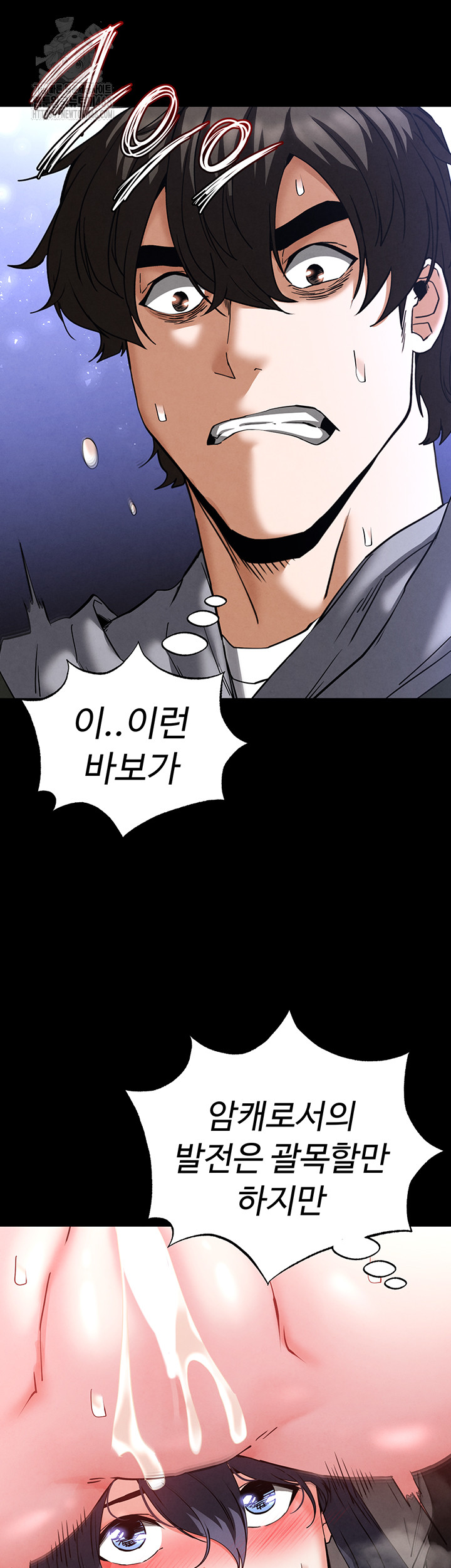 Human Scum Raw Chapter 39 Page 13