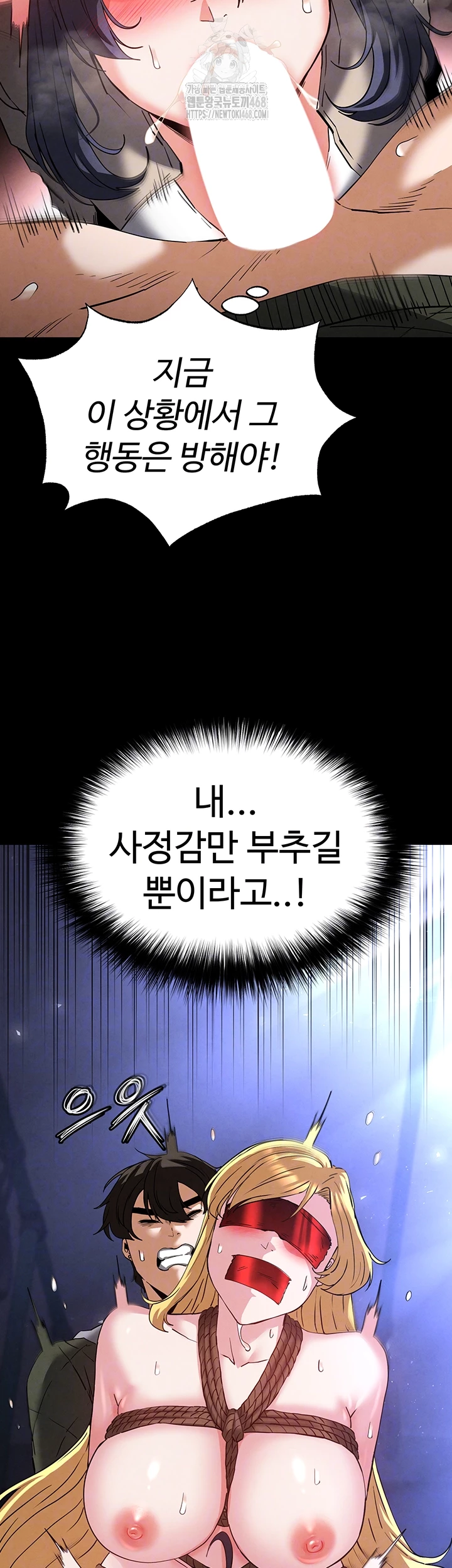 Human Scum Raw Chapter 39 Page 14
