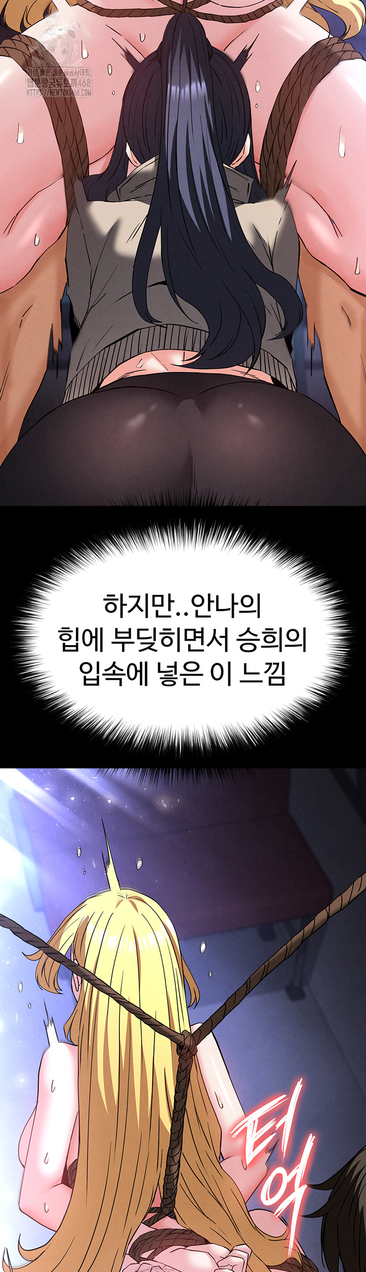 Human Scum Raw Chapter 39 Page 15