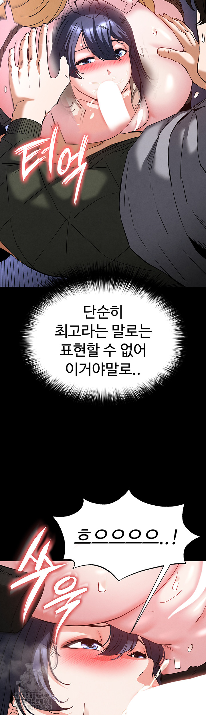 Human Scum Raw Chapter 39 Page 16