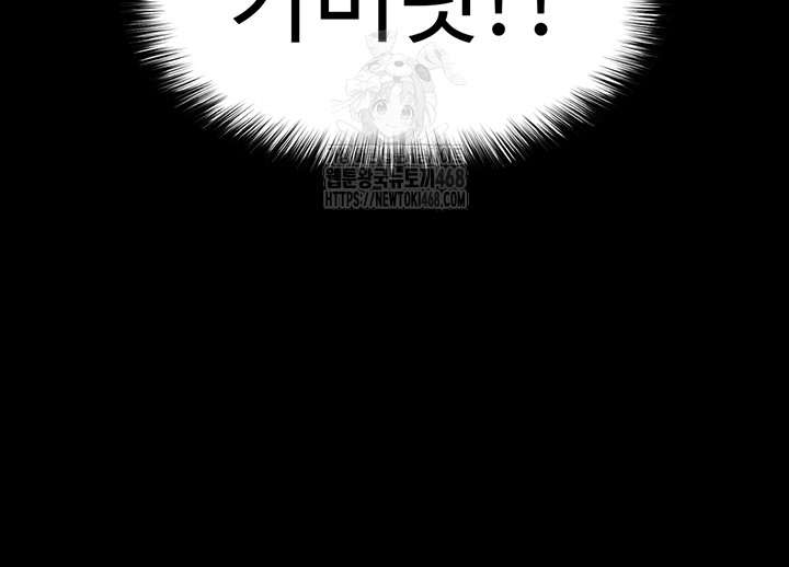 Human Scum Raw Chapter 39 Page 22