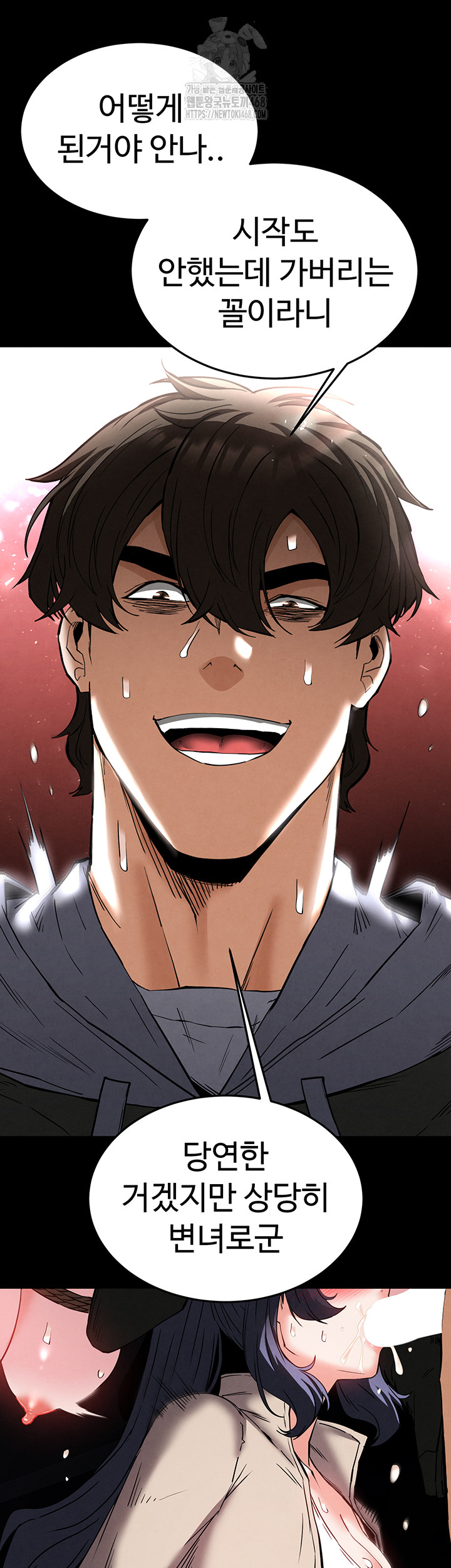 Human Scum Raw Chapter 39 Page 24