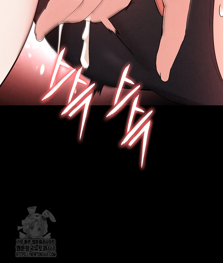Human Scum Raw Chapter 39 Page 26