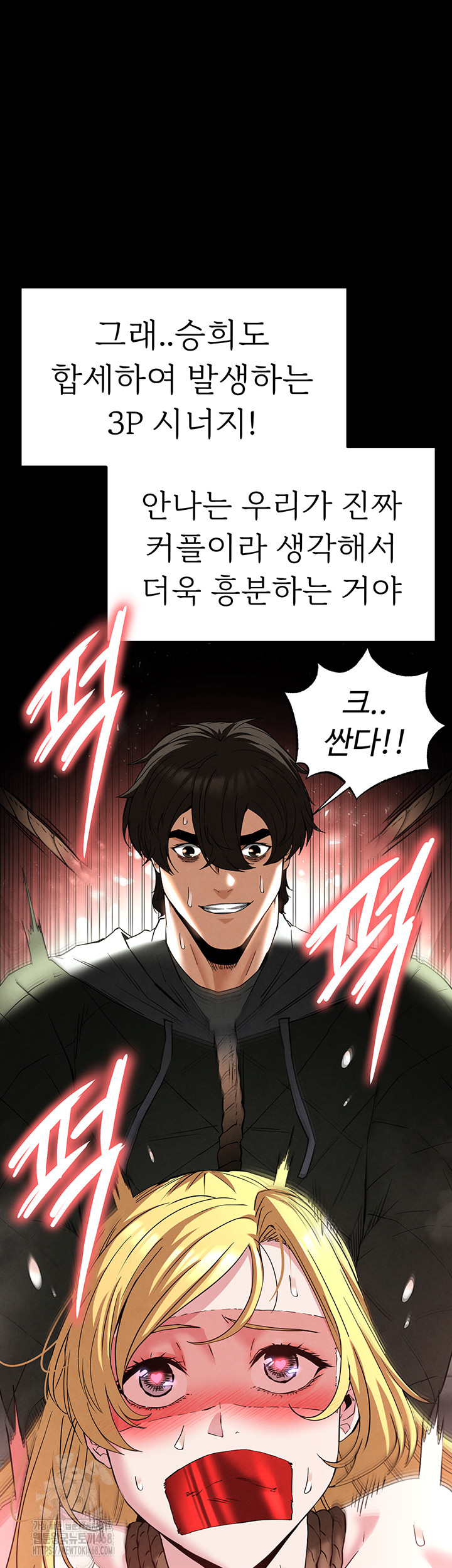 Human Scum Raw Chapter 39 Page 27