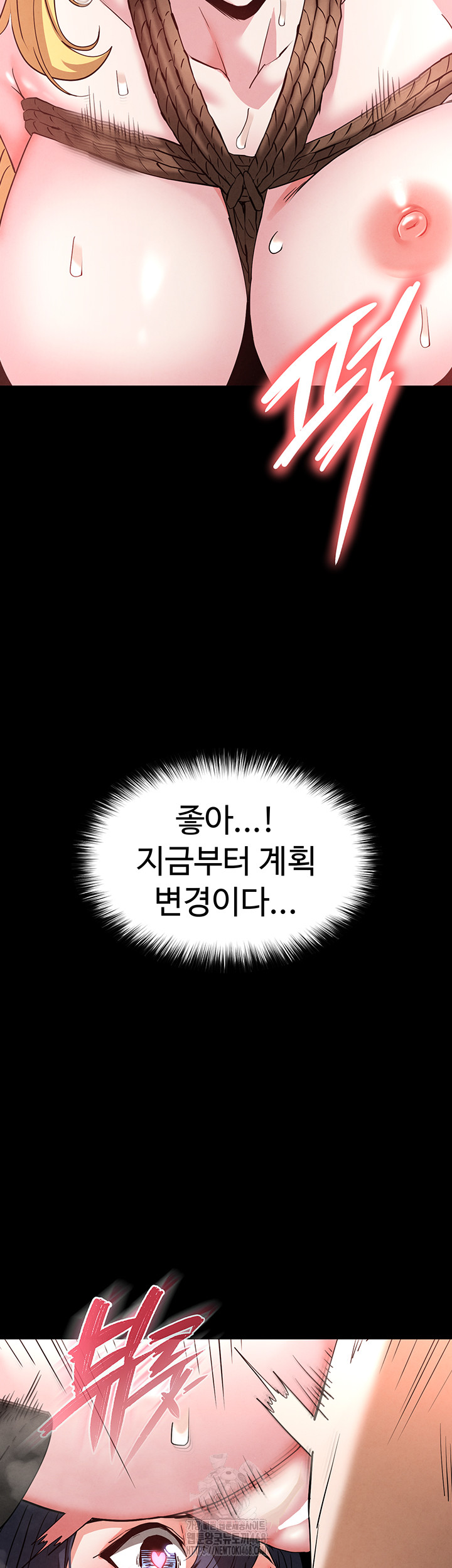 Human Scum Raw Chapter 39 Page 28