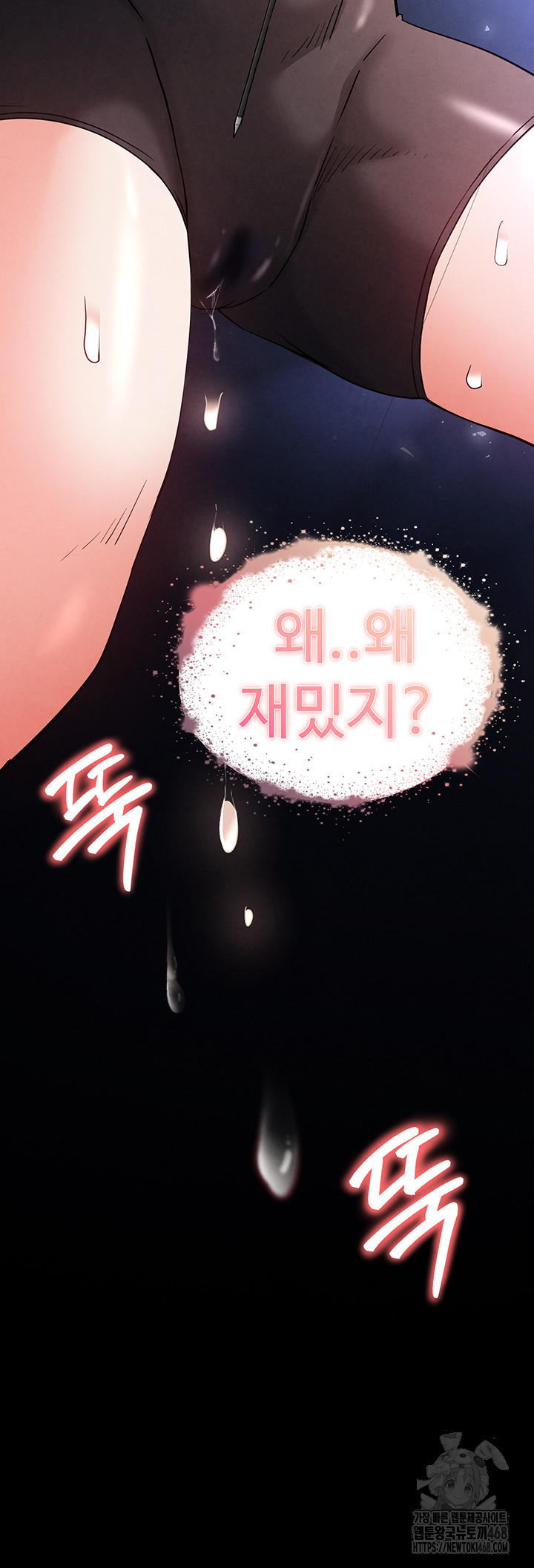 Human Scum Raw Chapter 39 Page 3