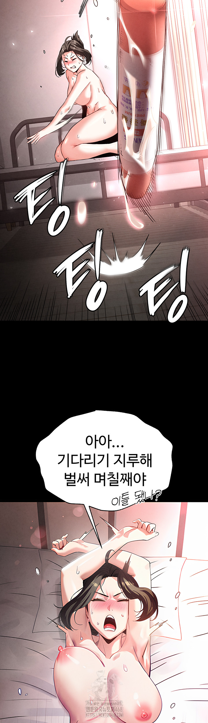 Human Scum Raw Chapter 39 Page 34