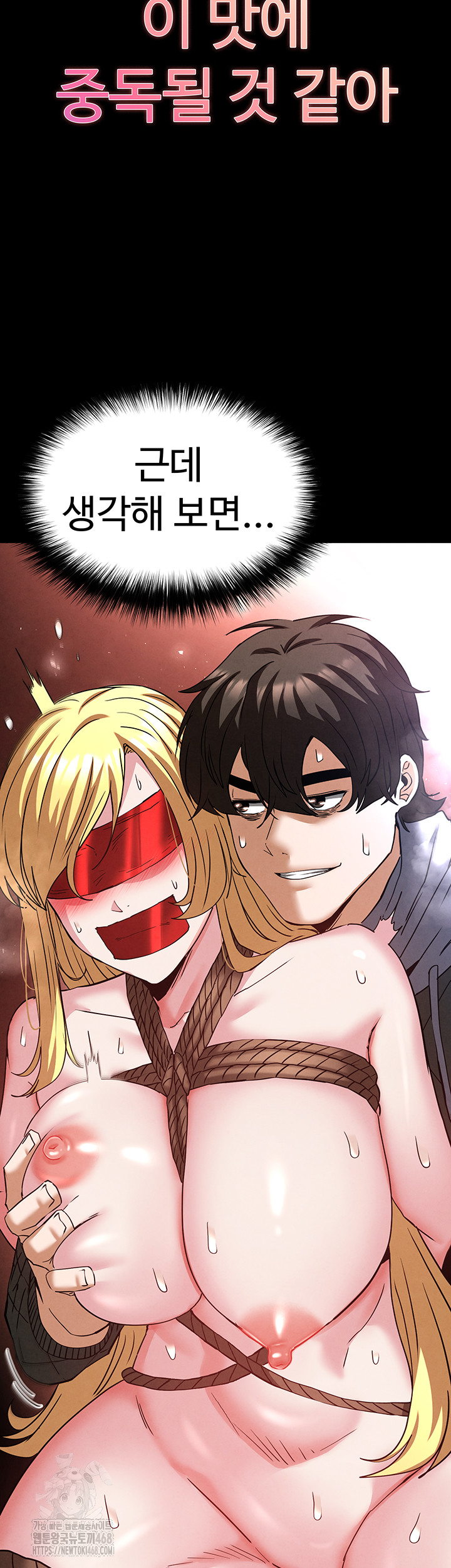 Human Scum Raw Chapter 39 Page 45