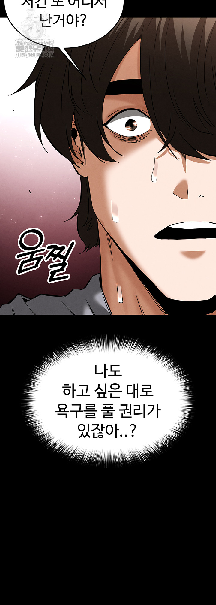 Human Scum Raw Chapter 39 Page 49