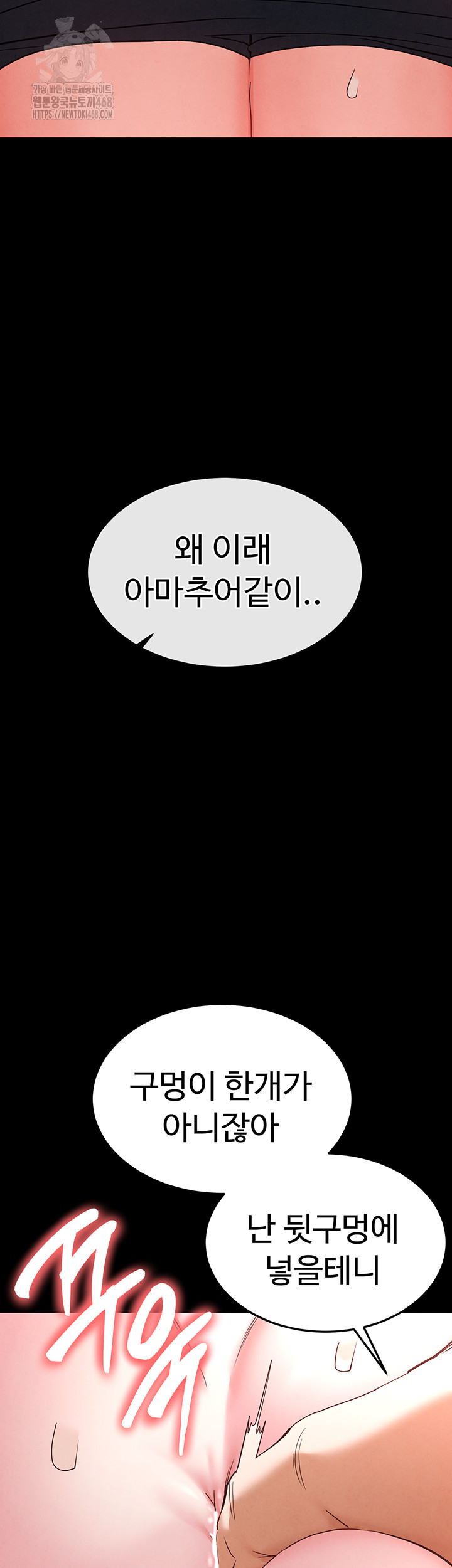 Human Scum Raw Chapter 39 Page 55