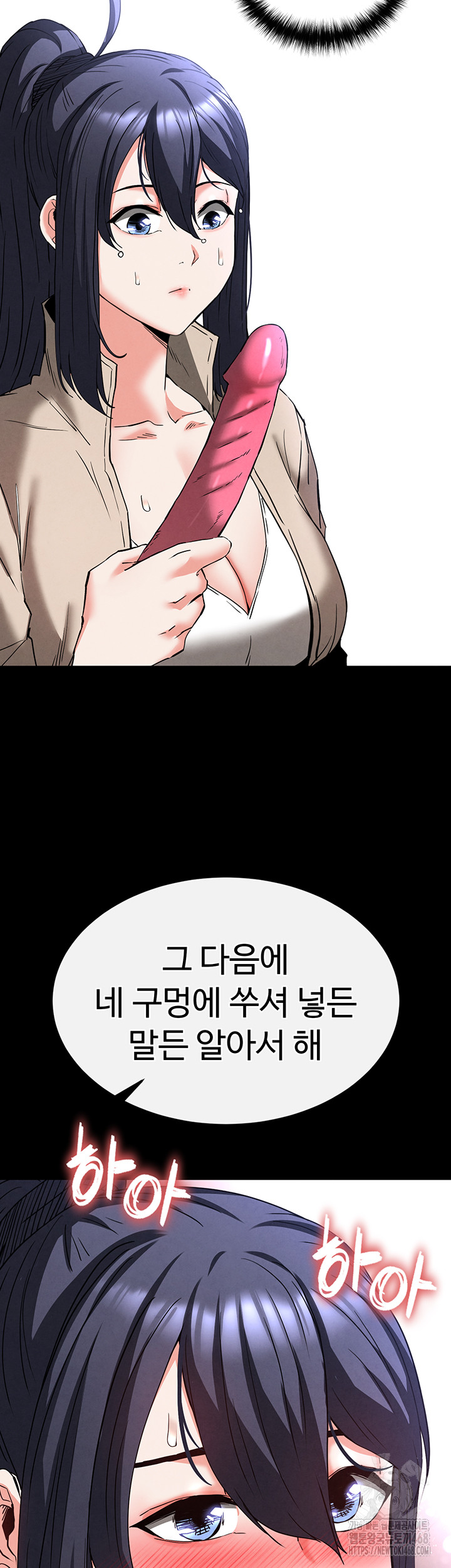 Human Scum Raw Chapter 39 Page 57