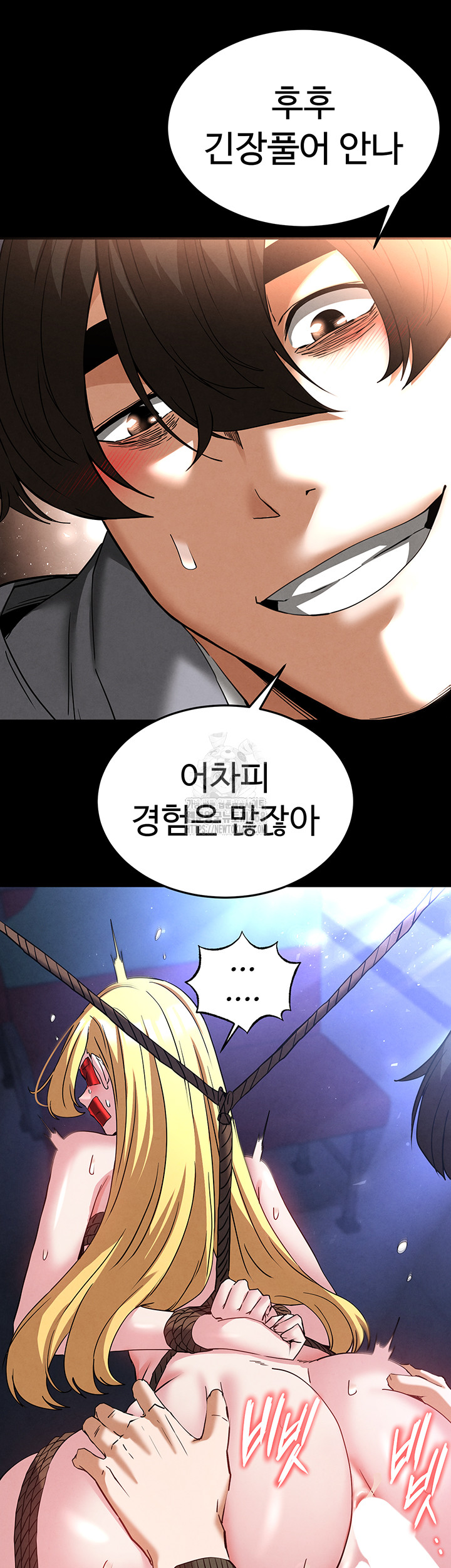 Human Scum Raw Chapter 39 Page 59