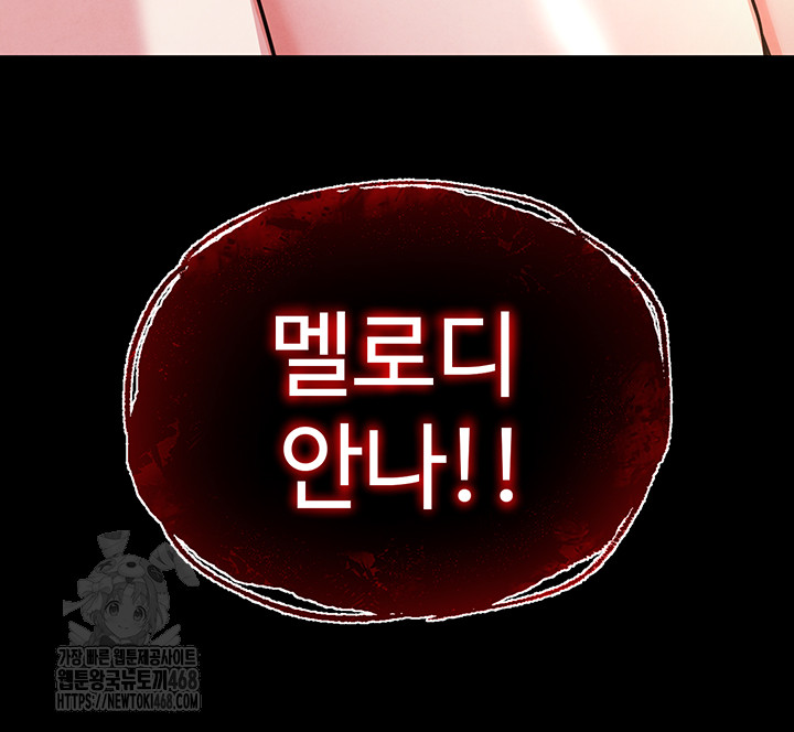 Human Scum Raw Chapter 39 Page 72