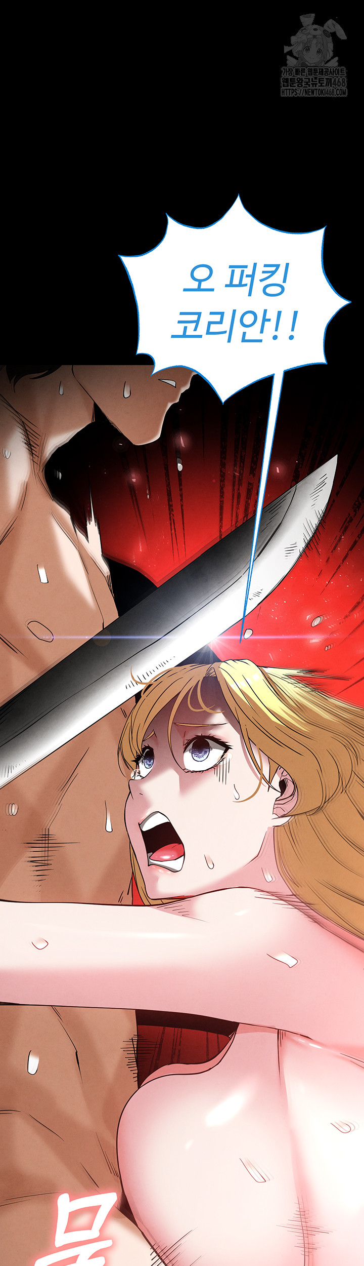 Human Scum Raw Chapter 39 Page 73